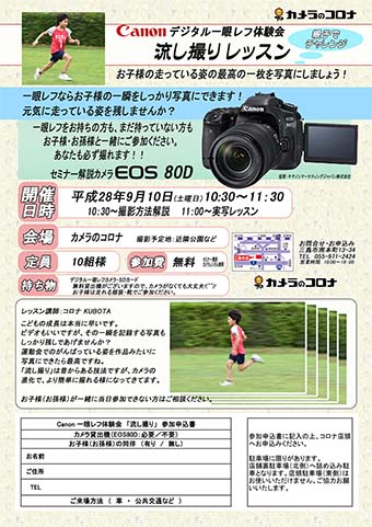 canon　EOS80D