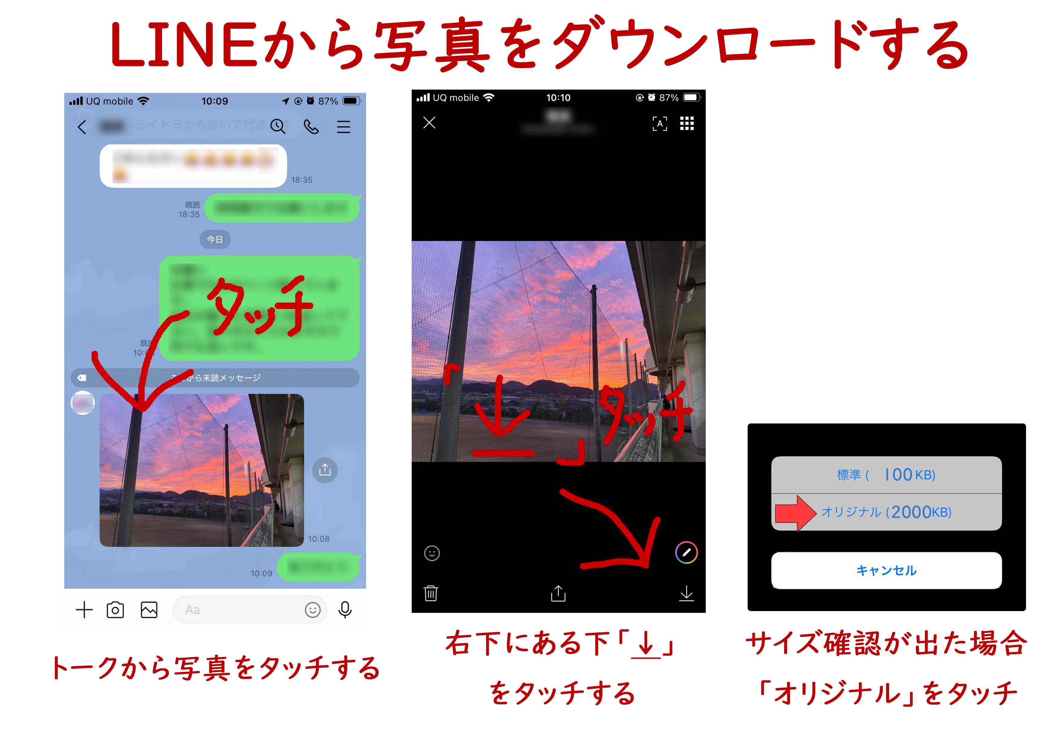LINEダウンロード