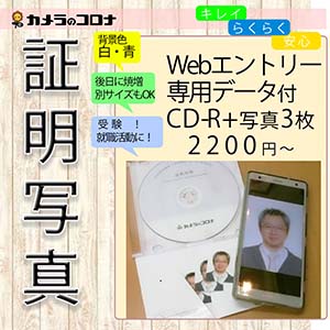 証明写真
